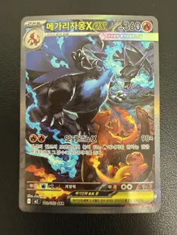 Mega Charizard X ex 110/80 M2: Inferno X Holo Sar Rare Art Korean Card - Image 5