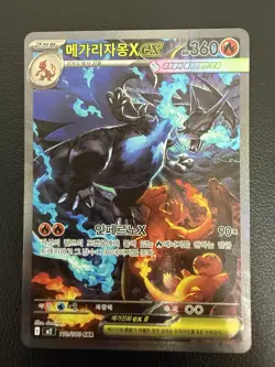 Mega Charizard X ex 110/80 M2: Inferno X Holo Sar Rare Art Korean Card NM/New - Image 2