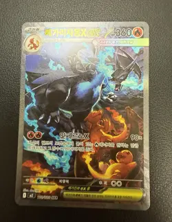 Mega Charizard X ex 110/80 M2: Inferno X Holo Sar Rare Art Korean Card NM/New - Image 4