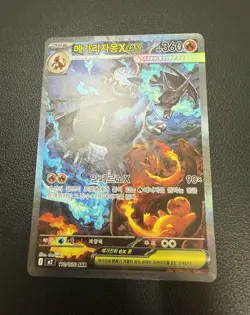 Mega Charizard X ex 110/80 M2: Inferno X Holo Sar Rare Art Korean Card NM/New - Image 5