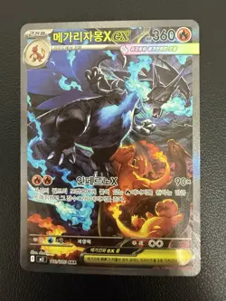 Mega Charizard X ex 110/80 M2: Inferno X Holo Sar Rare Art Korean Card NM+ New - Image 2