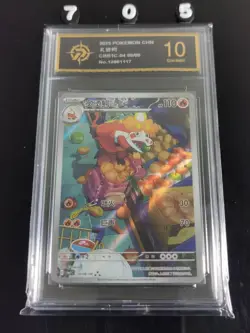 2025 Pokemon TCG Chinese Crocalor CBB1C 04 08/08 Gem Pack Full Art Card-P gold10 - Image 1