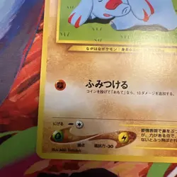 Phanpy No.231 Neo Destiny Japanese Old Back Vintage Pocket Monster Pokemon TCG - Image 5