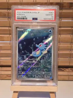 Horsea 067/064 AR Japanese - Night Wanderer Pokemon - PSA 10 - Image 1
