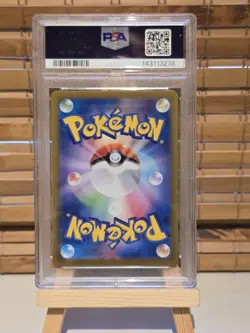 Horsea 067/064 AR Japanese - Night Wanderer Pokemon - PSA 10 - Image 2