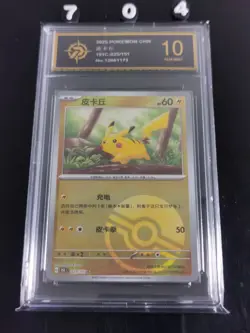Pokemon Pikachu (Pokeball Reverse Holo) Collect 151 025/151 S-Chinese-P gold 10 - Image 1