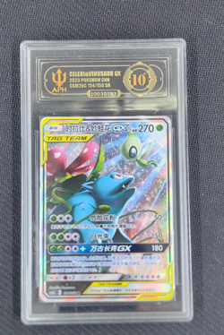 Pokemon Celebi & Venusaur GX SR 2023 154/150 CSM2bC S.Chinese APH 10 - Image 1