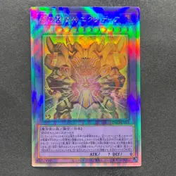 NM The Phantom Exodia Incarnate INFO-JP033 Holographic Rare YuGiOh 500 - Image 1