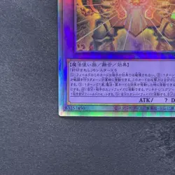 NM The Phantom Exodia Incarnate INFO-JP033 Holographic Rare YuGiOh 500 - Image 4