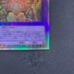 NM The Phantom Exodia Incarnate INFO-JP033 Holographic Rare YuGiOh 500 - Image 5