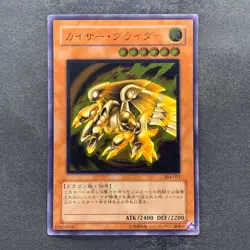 Kaiser Glider 304-051 Ultimate Rare YuGiOh 1824 - Image 1