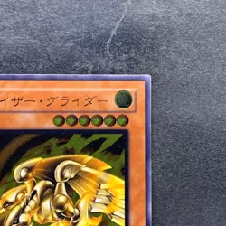 Kaiser Glider 304-051 Ultimate Rare YuGiOh 1824 - Image 3