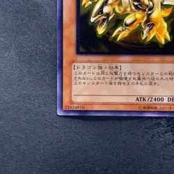 Kaiser Glider 304-051 Ultimate Rare YuGiOh 1824 - Image 4
