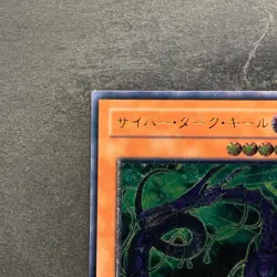 Cyberdark Keel CDIP-JP003 Ultimate Rare YuGiOh 1020 - Image 2