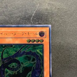 Cyberdark Keel CDIP-JP003 Ultimate Rare YuGiOh 1020 - Image 3