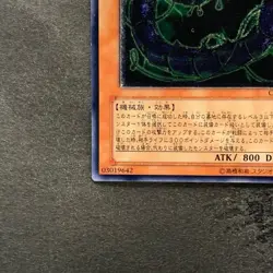 Cyberdark Keel CDIP-JP003 Ultimate Rare YuGiOh 1020 - Image 4