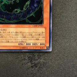 Cyberdark Keel CDIP-JP003 Ultimate Rare YuGiOh 1020 - Image 5