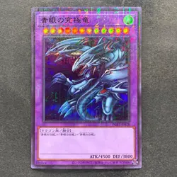 Blue-Eyes Ultimate Dragon PGB1-JP028 Millennium Rare YuGiOh 100 - Image 1