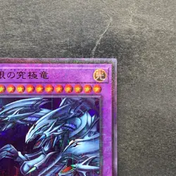 Blue-Eyes Ultimate Dragon PGB1-JP028 Millennium Rare YuGiOh 100 - Image 3