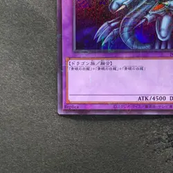 Blue-Eyes Ultimate Dragon PGB1-JP028 Millennium Rare YuGiOh 100 - Image 4