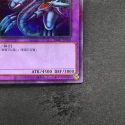 Blue-Eyes Ultimate Dragon PGB1-JP028 Millennium Rare YuGiOh 100 - Image 5