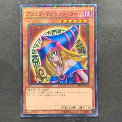 Dark Magician Girl MB01-JP011 Millennium Rare YuGiOh 100 - Image 1