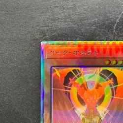 Dark Honest LIOV-JP022 Holographic Rare YuGiOh 320 - Image 2