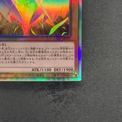 Dark Honest LIOV-JP022 Holographic Rare YuGiOh 320 - Image 5