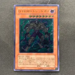 Destiny HERO - Dreadmaster EOJ-JP004 Ultimate Rare YuGiOh 980 - Image 1