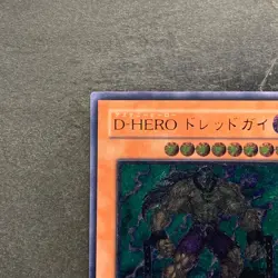 Destiny HERO - Dreadmaster EOJ-JP004 Ultimate Rare YuGiOh 980 - Image 2