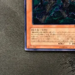 Destiny HERO - Dreadmaster EOJ-JP004 Ultimate Rare YuGiOh 980 - Image 4