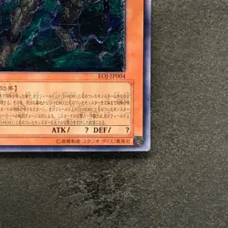 Destiny HERO - Dreadmaster EOJ-JP004 Ultimate Rare YuGiOh 980 - Image 5