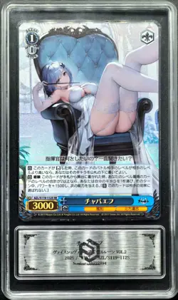Weiss Schwarz Cards JPN. Metal Tags Azur Lane Chapayev SR S119-112S PCG 9 MINT - Image 1