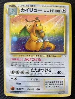 Dragonite Pokemon Card Holo No.149 Japanese Nintendo Free Shipping Japan Cool D - Image 1