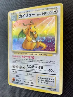 Dragonite Pokemon Card Holo No.149 Japanese Nintendo Free Shipping Japan Cool D - Image 3