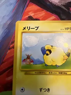 Mareep No.179 Neo Destiny (Japanese) Pocket Monster Old Back TCG Pokemon Card - Image 3