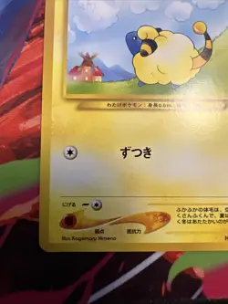 Mareep No.179 Neo Destiny (Japanese) Pocket Monster Old Back TCG Pokemon Card - Image 5