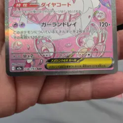 Pokemon Card Japanese Mega Diancie ex SAR 238/193 M2a MEGA Dream ex From Japan - Image 4