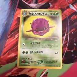 SWEET GRANNY Forretress 205 Neo Destiny Japanese Old Back Vintage Pokemon Card - Image 1