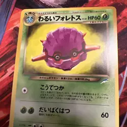 SWEET GRANNY Forretress 205 Neo Destiny Japanese Old Back Vintage Pokemon Card - Image 2