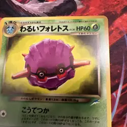 SWEET GRANNY Forretress 205 Neo Destiny Japanese Old Back Vintage Pokemon Card - Image 4