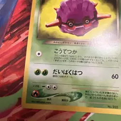SWEET GRANNY Forretress 205 Neo Destiny Japanese Old Back Vintage Pokemon Card - Image 5