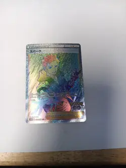 Spark 088/071 HR Rainbow Secret Hyper Rare JAPANESE Card Pokemon Go s10b - NM - Image 1