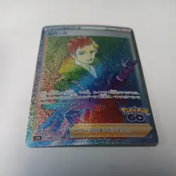Spark 088/071 HR Rainbow Secret Hyper Rare JAPANESE Card Pokemon Go s10b - NM - Image 2