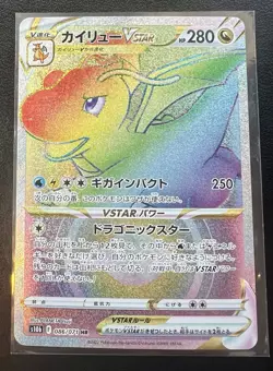 Dragonite VSTAR 086/071 HR s10b Pokemon GO Japanese Card 2022 NM - Image 1