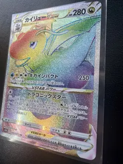 Dragonite VSTAR 086/071 HR s10b Pokemon GO Japanese Card 2022 NM - Image 3