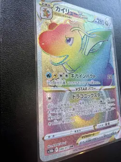 Dragonite VSTAR 086/071 HR s10b Pokemon GO Japanese Card 2022 NM - Image 4