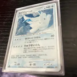 Dragonite Pokemon Card Japanese DPBP#180 Cry From The Mysterious BK8 Game Japan - Image 1