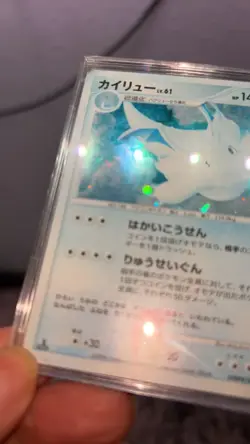 Dragonite Pokemon Card Japanese DPBP#180 Cry From The Mysterious BK8 Game Japan - Image 2