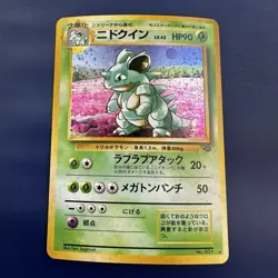 Japanese Nidoqueen Holo No.031 Vintage Pokemon Card Base Set 1996 Ken Sugimori - Image 1